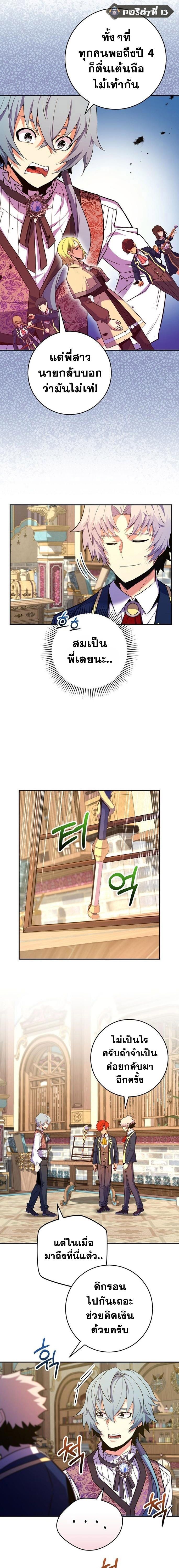 หน้า 13